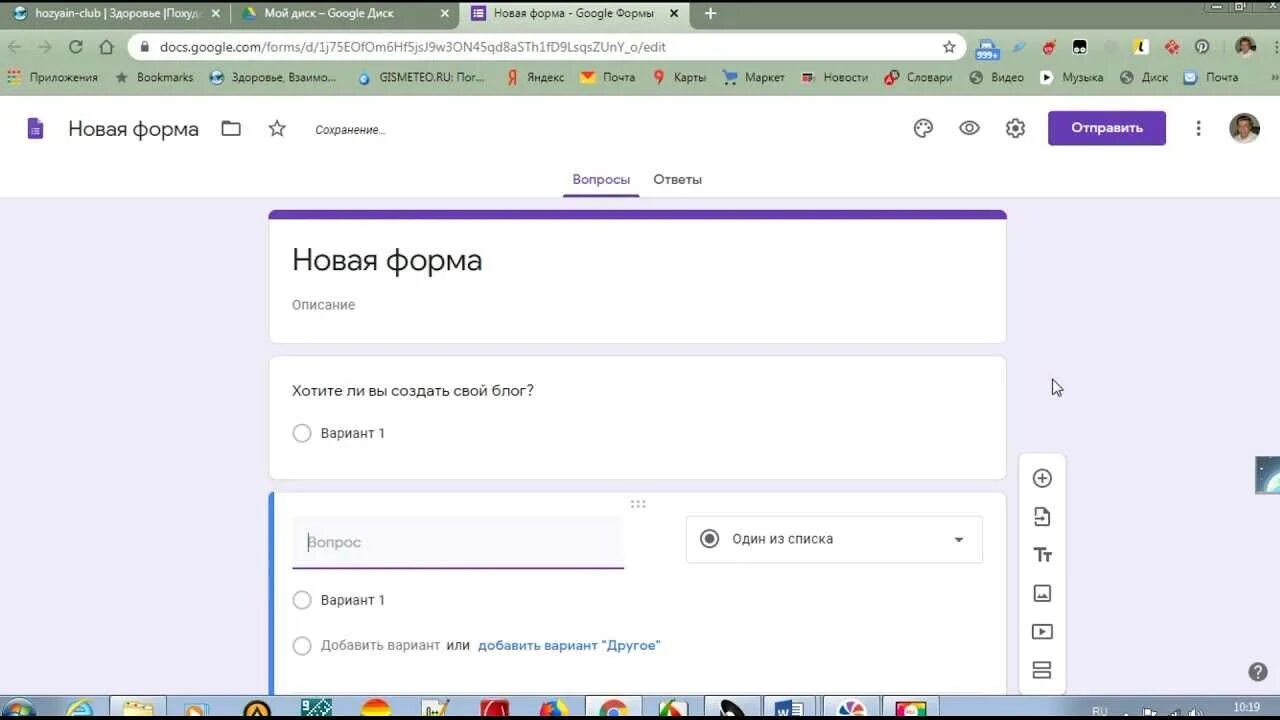 Как сделать ответы в гугл форме. Как сделать ответы в гугл форме