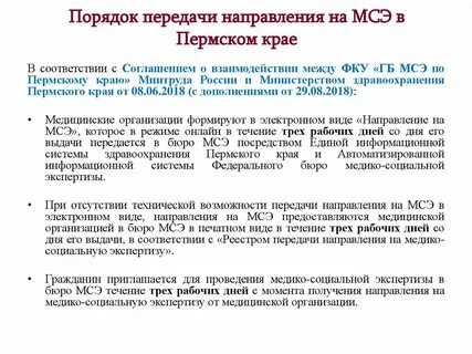 Электронное направление