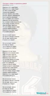 Песня мама я хочу умирать