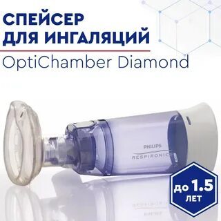 Спейсер