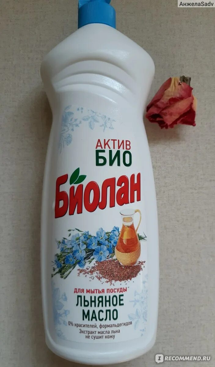 Моющее для посуды отзывы. Биолан средство для мытья посуды 900мл актив био. ср-во дпосуды биолан 900мл актив био натуральная чистота. моющее средство для посуды биолан 1000 мл. биолан средство для мытья посуды фикс.
