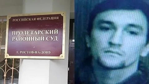 Ростов заключенный