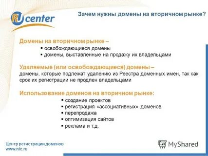 Зачем нужна характеристика