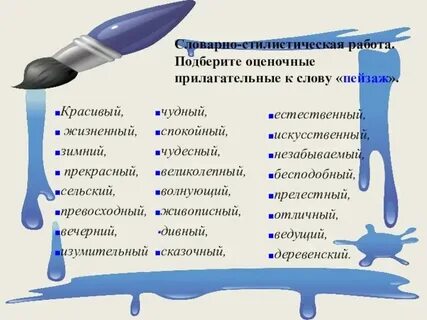 Фрау прилагательное к слову