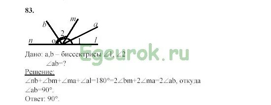 Атанасян 7 класс номер 3. Гдз по геометрии 7 класс Атанасян стр 83 задача 1. Геометрия 7 класс Атанасян страница 83 задача 1. Гдз по геометрии 7 класс страница 83-84. Геометрия 7 класс стр 83 задачи 1,2.