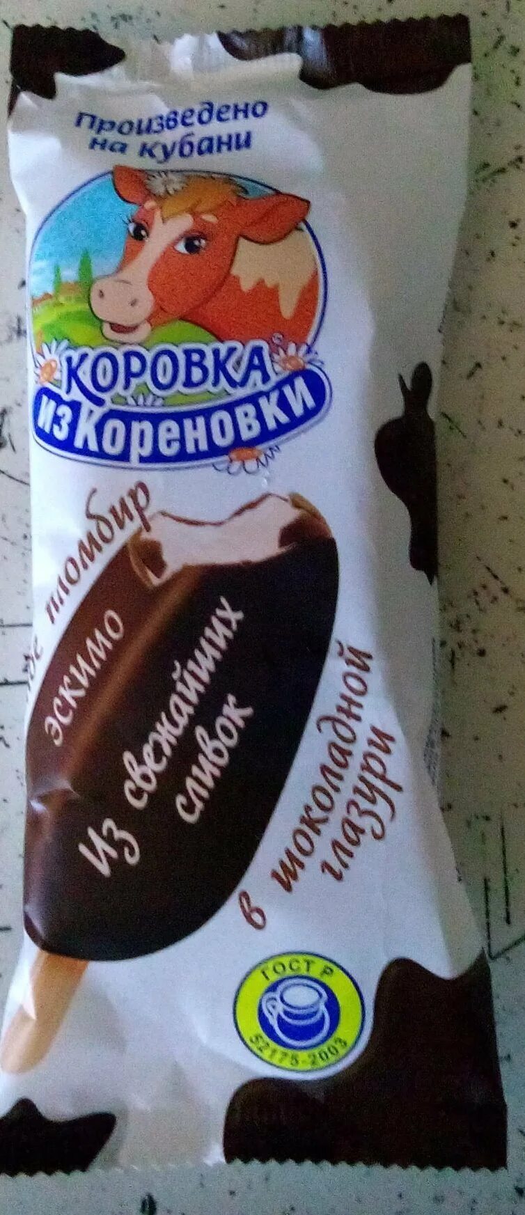 Кореновка эскимо. Мороженое Лакомка коровка из Кореновки. Мороженое пломбир коровка из Кореновки. Коровка из Кореновки мороженое стаканчик. Мороженое Буренка из Кореновки.