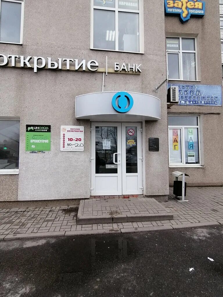 адреса и телефоны банков в белгороде. восточный экспресс банка. проспект богдана хмельницкого 77 на карте. г. банк русский стандарт фото сотрудников 2022.