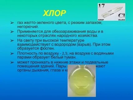 Желто зеленый газ 4