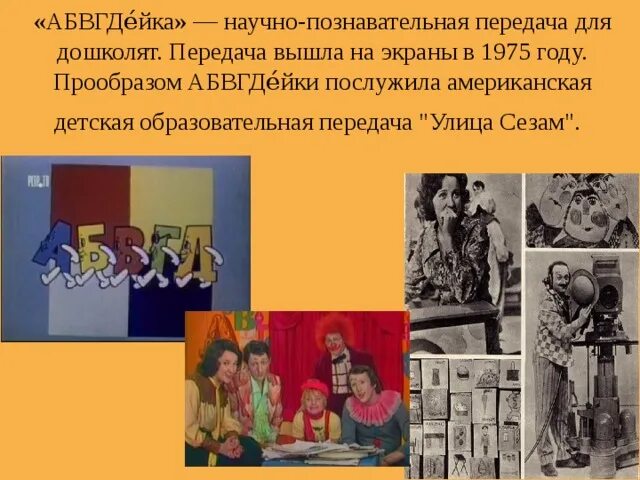 Эксперименты галилео телепередача. Научные передачи для детей. Познавательные передачи телевидение. Magic english карусель ведущий. Познавательные телепередачи.