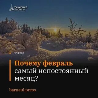 Самый короткий месяц