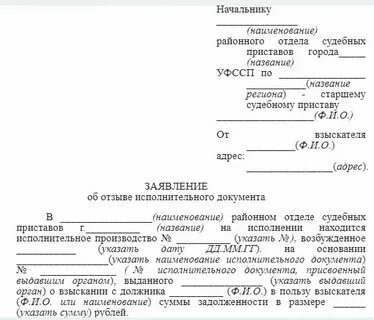Отзыв исполнительного листа арбитражным судом