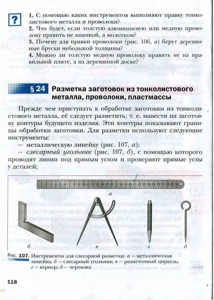 С помощью каких инструментов выполняют подгонку