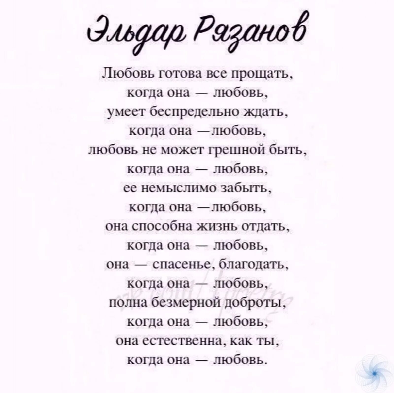 Стихи о любви классиков. Стихи великих поэтов. Стихи поэтов о любви. Стихи о любви классика. Стихи великих четверостишья