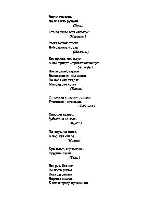 Золотой хозяин с поля идет серебряный. Загадка про золото. Русское поле стих. Золотой хозяин с поля идет серебряный. Золотой хозяин с поля идет серебряный.