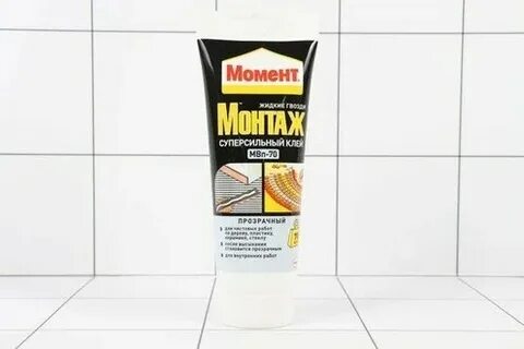 Моментт