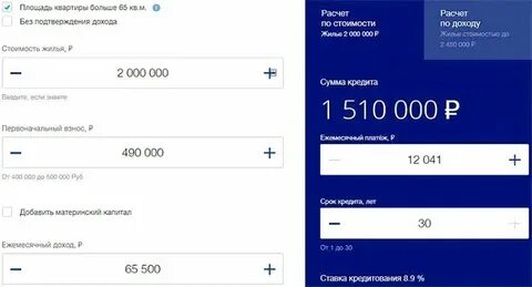 Потребительский кредит в втб банке калькулятор