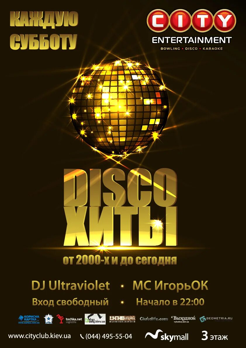 Обложка дискотека 80-х. Диско хиты. Диск диско 80. Диско 80х зарубежные. Дискотека 80-90х.