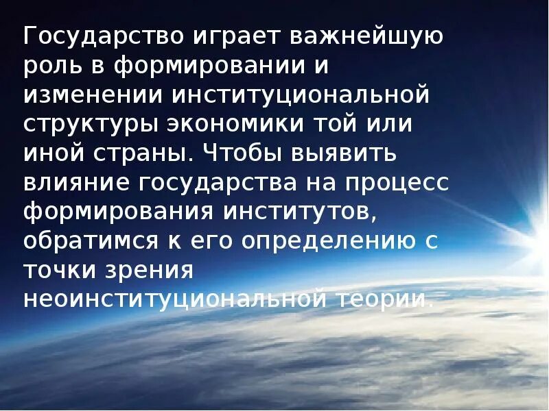 Роль государства в формировании прогрессивной молодежи