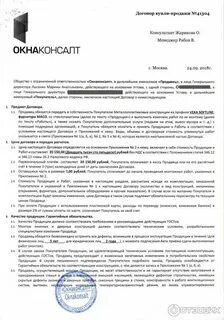 Договор пвх