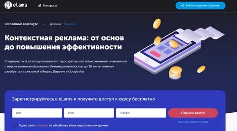 Специалист по разметке контекстной рекламы