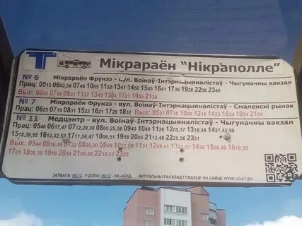 Расписание электробусов в нижнем