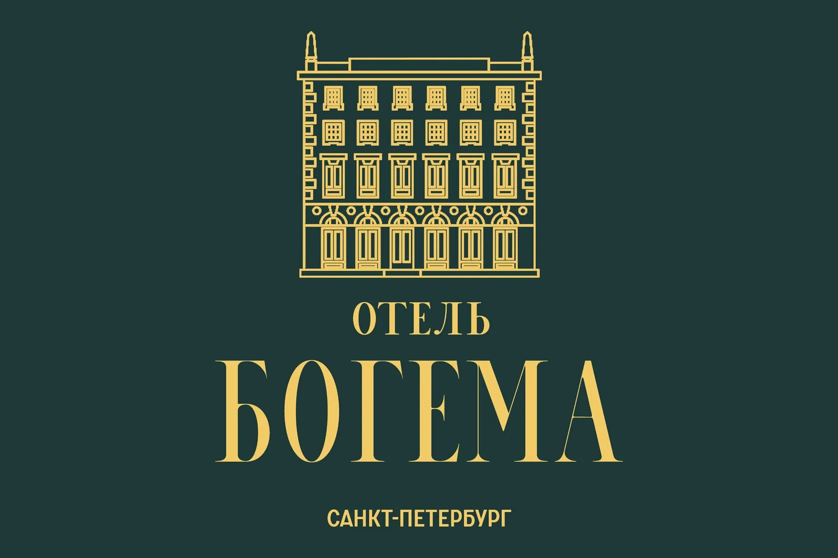 Отель Богема Санкт-Петербург. Отель Богема СПБ. Богема отель Санкт-Петербург фото. Отель Богема Санкт-Петербург логотип.