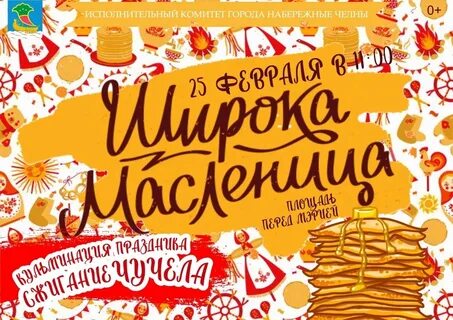 Афиша дк камаз набережные челны 2024