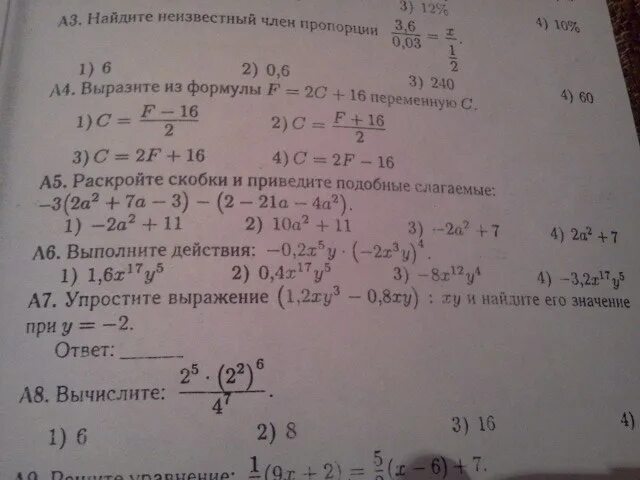 Упростить выражения c c 2c