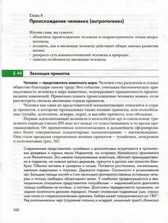 Учебник пономаревой биология 9 класс читать