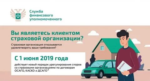 Отзывы клиентов страховых компаний