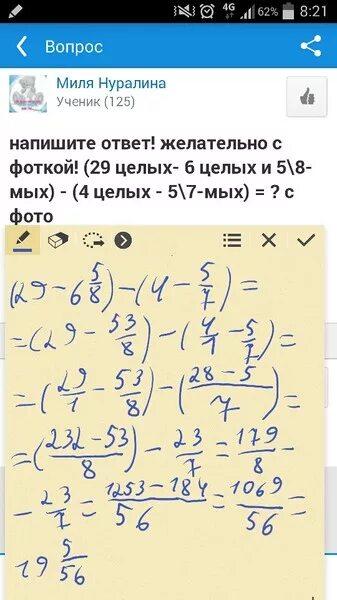 6 2 3 4 ответ. Пример -6 целых 7/8+7целых 1/5. 6 Целых 1 4 минус 5 целых 5 6 ответ. 1/3+1/4+1/5 Ответ. Пример 5 целых 2 целых 4 11 ответ.