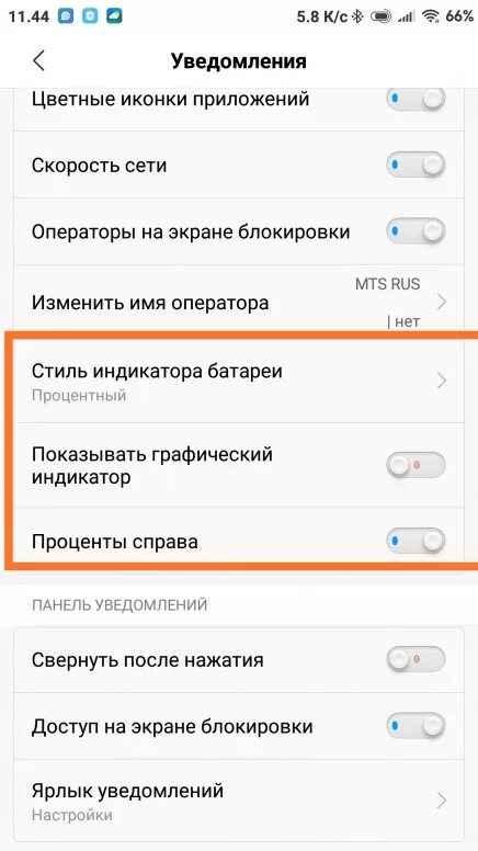 Как увеличить значок заряда батареи в андроид. Как отобразить процент зарядки. заряд в процентах в ксиаоми. процент зарядки на экране. индикатор батареи на xiaomi.
