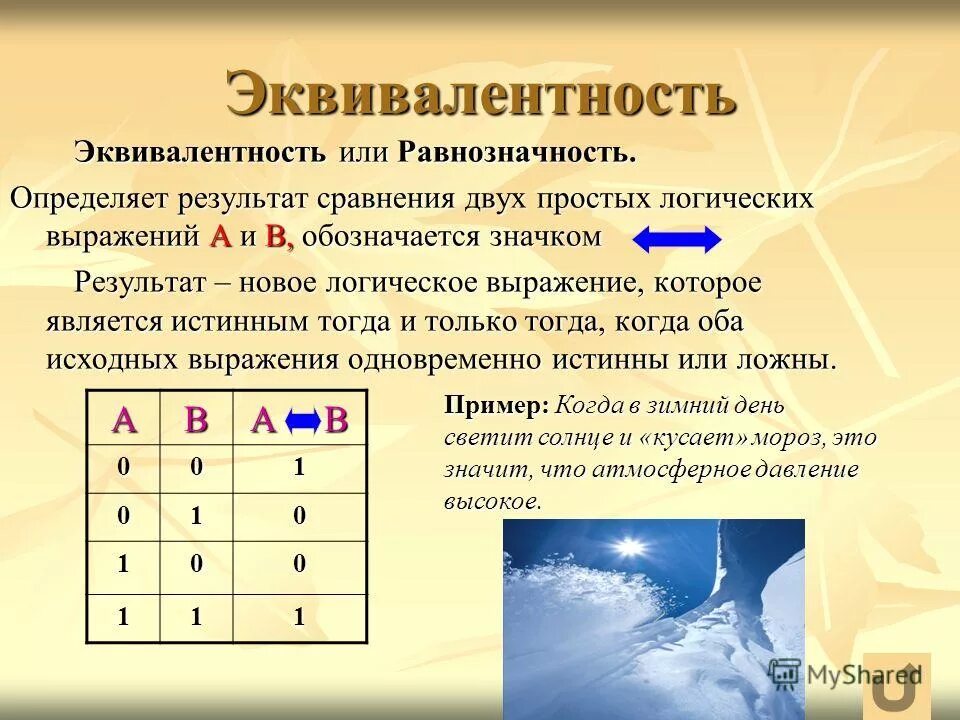 Из заданных логических функций тождественно истинной является. Какие из высказываний а в с должны быть истинны и какие. Какие высказывания истинные. Определите является ли выражение истинным при. Определите является ли выражение истинным при.