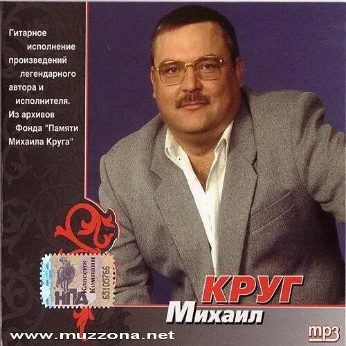 Шансон без круга