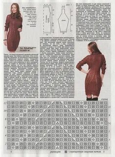 Вязаное платье 48 размер