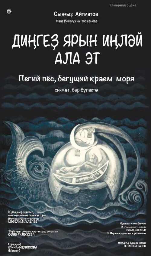 Пегий пес бегущий краем краткое содержание. Пегий пес бегущий краем краткое содержание