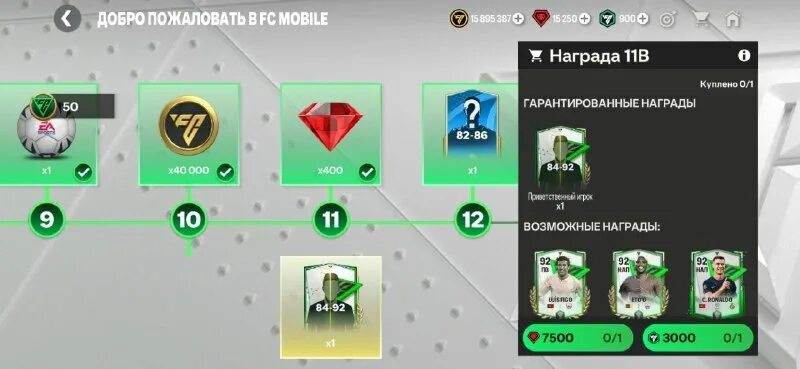 Fc mobile самоцветы