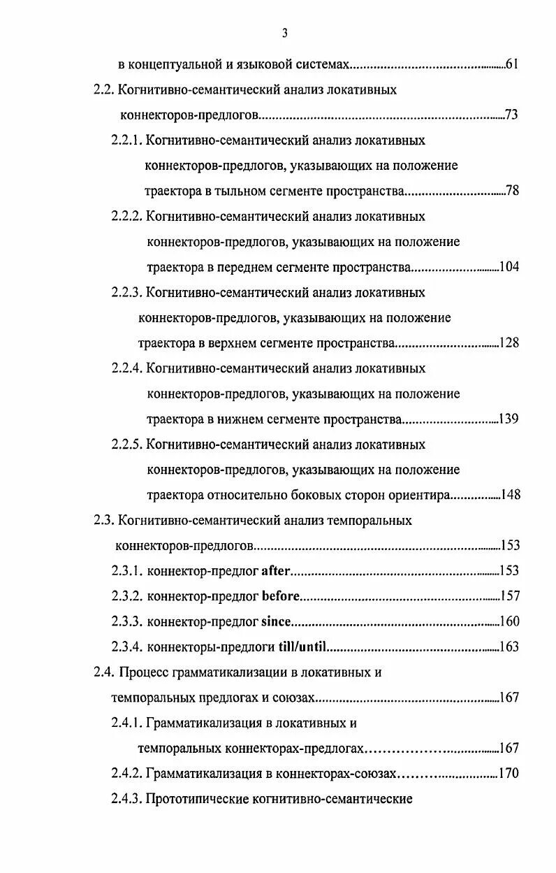 Словарь окказионализмов русского языка козинец с. Когнитивная семантика книга. Семантический дифференциал методика психология. Когнитивно семантический. Когнитивно семантический.