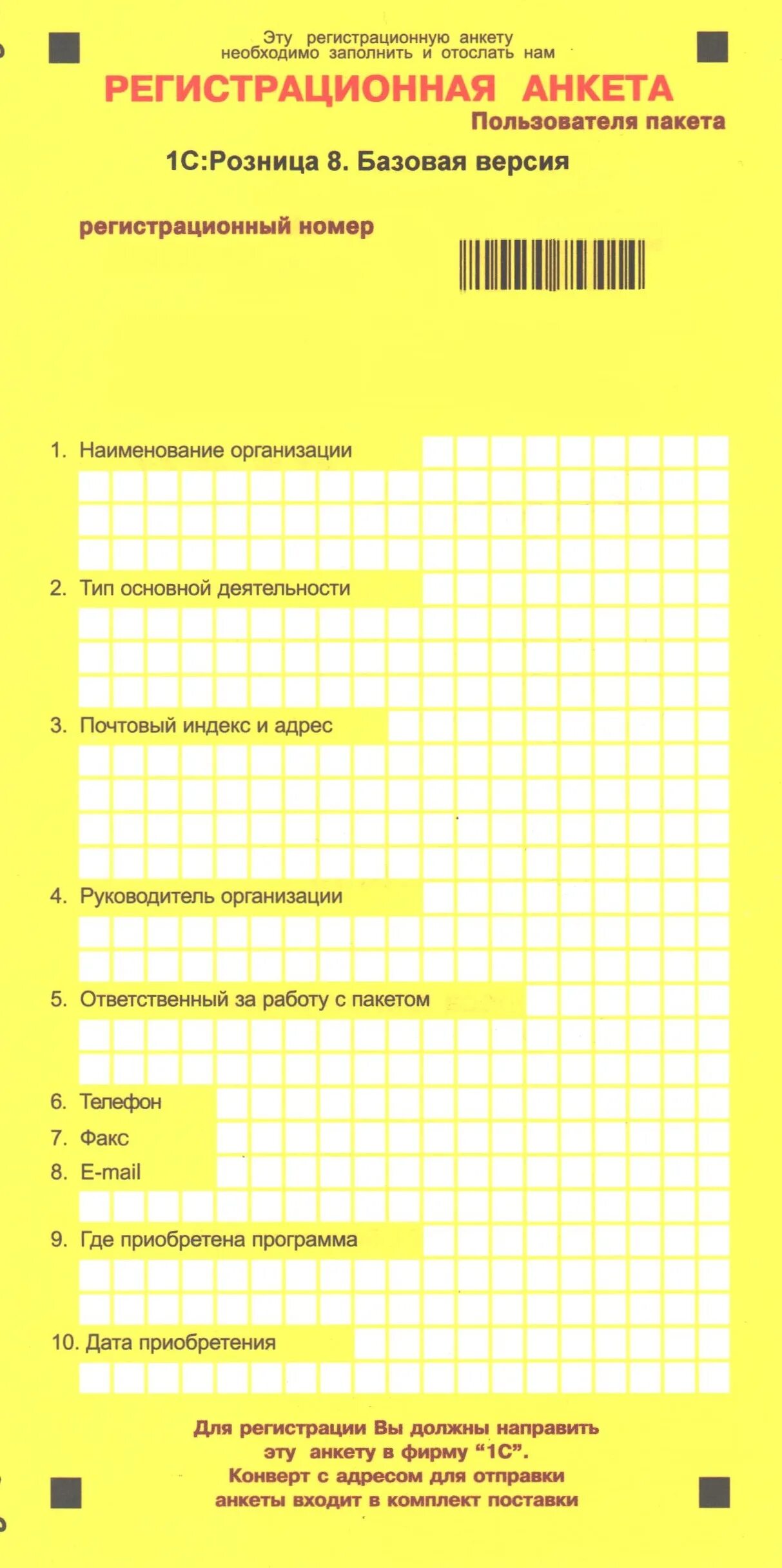 Анкета 1. Анкета. Анкетирование волонтеров. Типы анкетирования. Анкета 1.