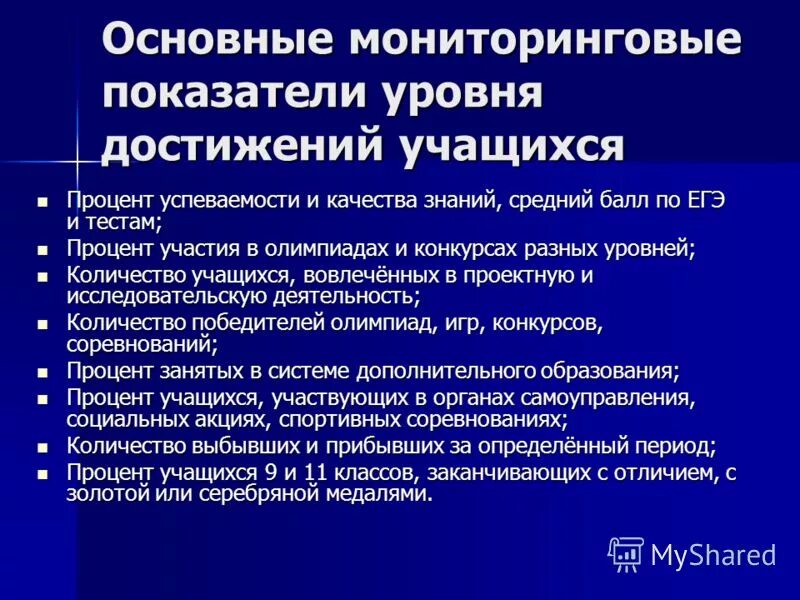 принцип синтеза традиций и инноваций в образовании. высшее образование тезис. проблема платного образования. условие необходимости. высшее образование тезис.