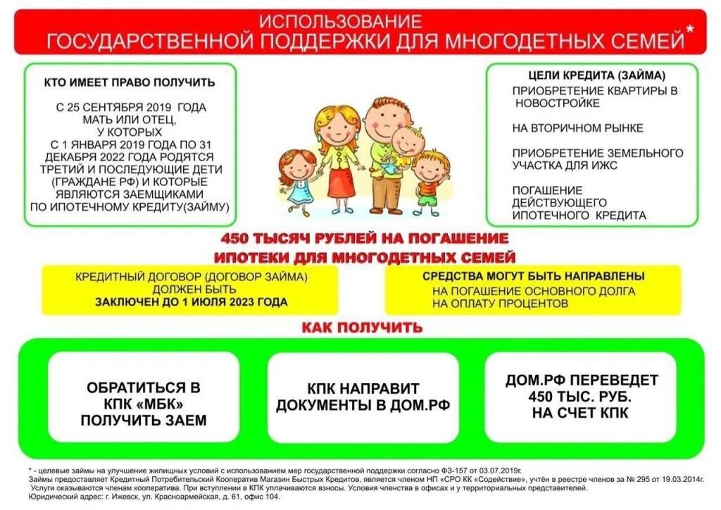Пособие каждому ребенку многодетным семьям. Субсидия на третьего ребенка. многодетные семьи и субсидия на погашение ипотеки. господдержки многодетным семьям. пособие на ребенка и многодетные.