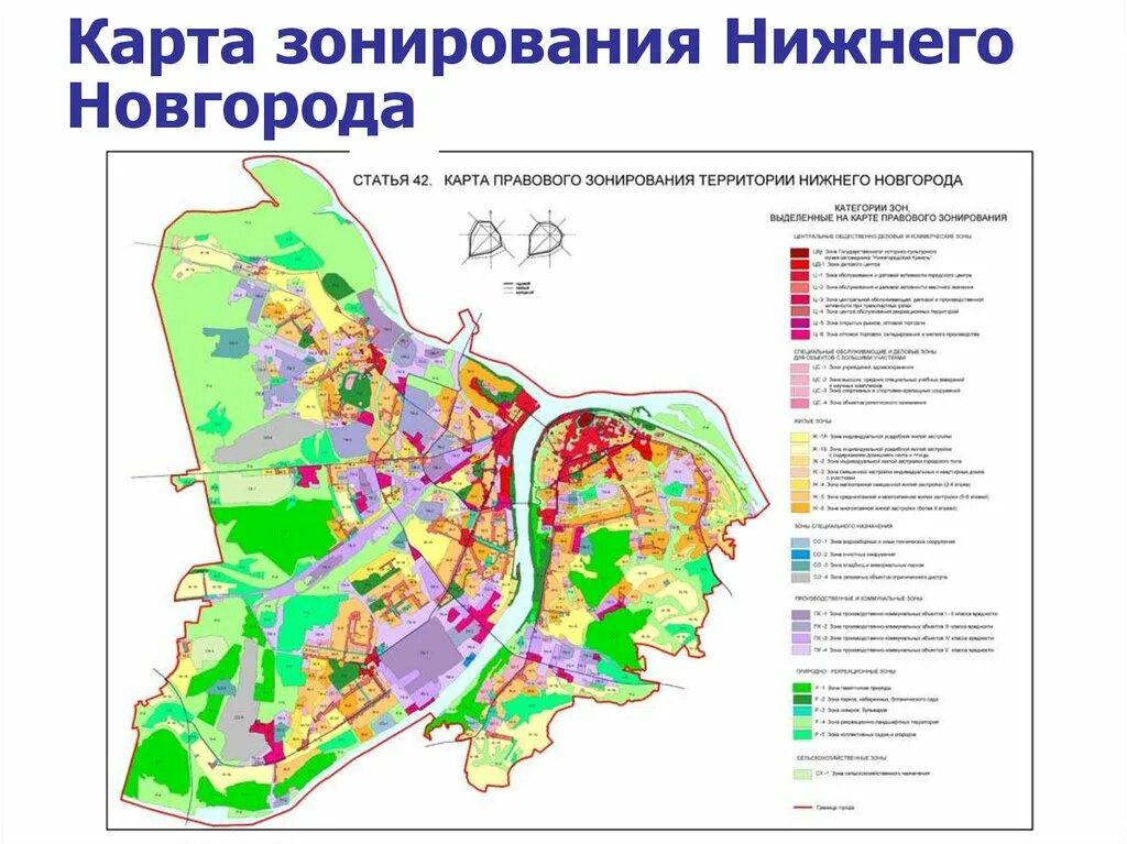 Функциональные зоны Нижнего Новгорода. Карта зонирования. Карта функциональных зон. Карта градостроительного зонирования. Правовое зонирование