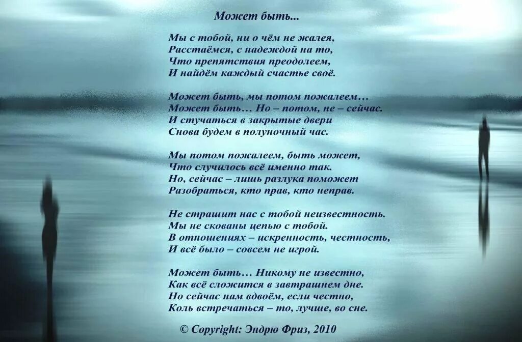 Расстались мы с тобой стихи. Давай расстанемся стих. Стихи мы с тобой. Мы расстались с тобой. Расстались мы основная мысль