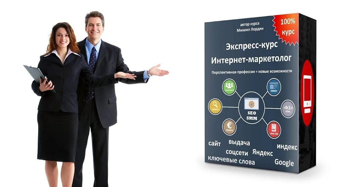 Курс интернет маркетолог. Консультация маркетолога. интернет маркетолог курсы. курсы интернет маркетинга.