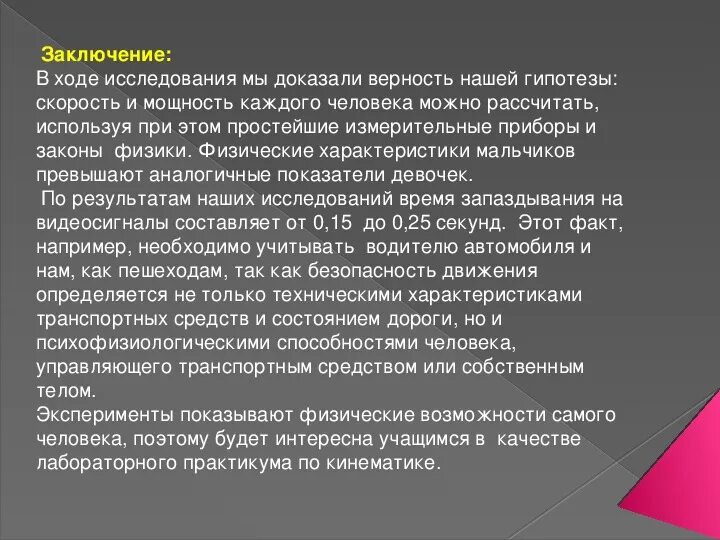 Доказательство верности. Физические гипотезы доказательства. Теория физической гипотезы. Доказательство теории физической гипотезы. Физические гипотезы сущность.