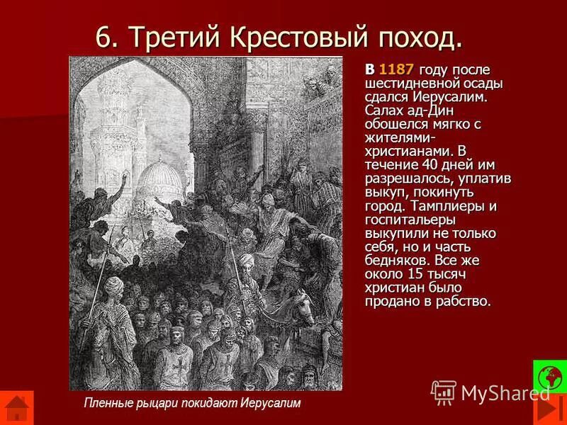Цели третьей крестовый поход. Цели третьей крестовый поход