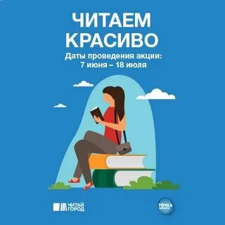 Читай 15