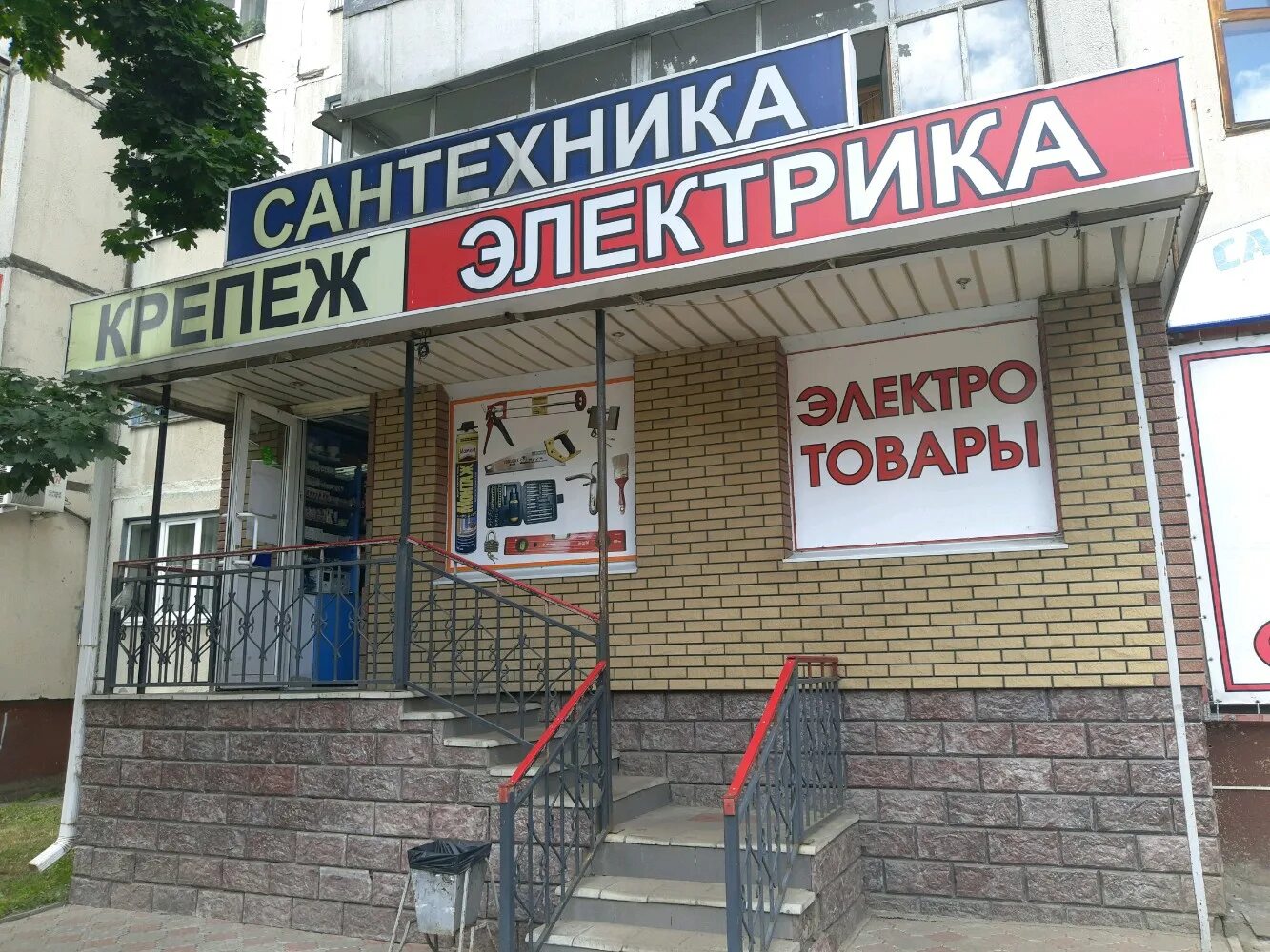 50 лет октября 173. центр сантехники курск. центр сантехники и отопления курск 50 лет октября. центр сантехники курск. покровский рынок курск.