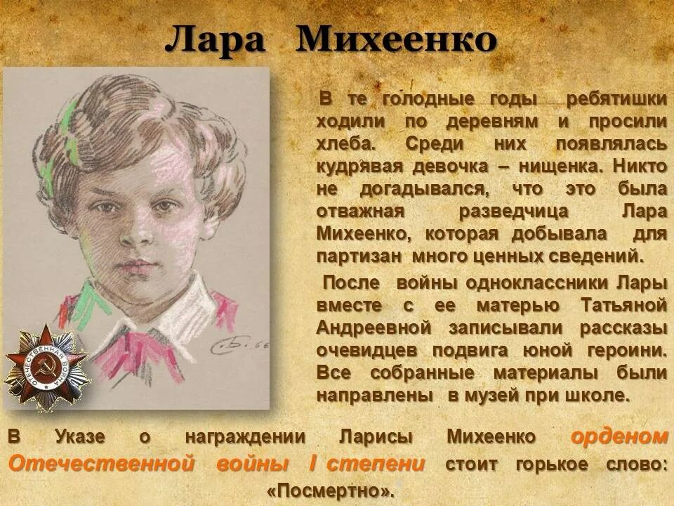 Герои детства наше время. Сочинение дети войны 5 класс. Дети в годы войны сочинение. Эссе дети войны. Леня Объедко герой Кубани.