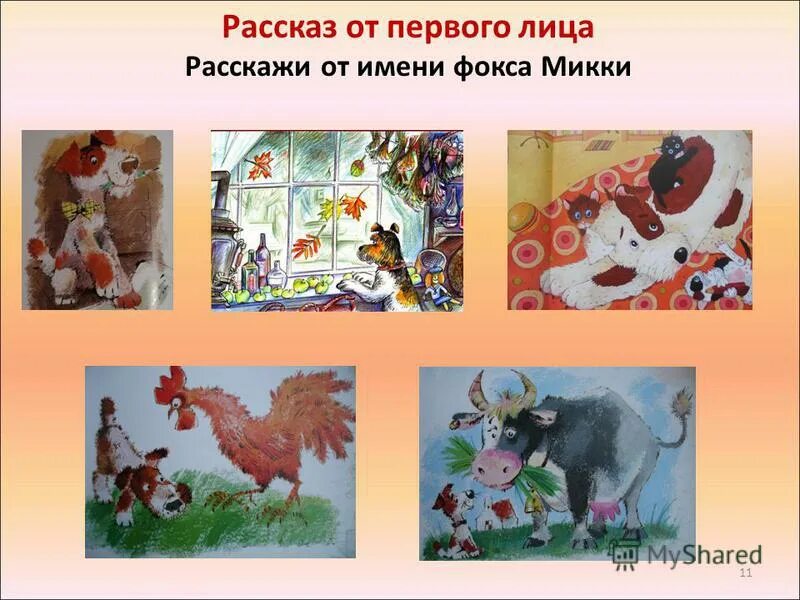 Synergy 2005 шутер. Повествование от первого лица. Gta 5 вид из кабины. Повествование от первого лица примеры. Повествование от 2 лица пример.